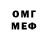Кетамин VHQ Evan McHaffa