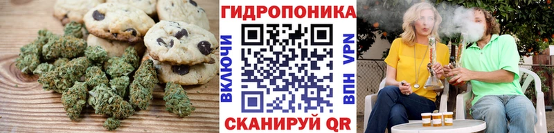Еда ТГК конопля  Чехов 