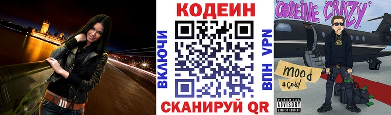 где можно купить наркотик  Чехов  Codein Purple Drank 
