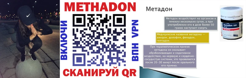 Метадон белоснежный  Чехов 